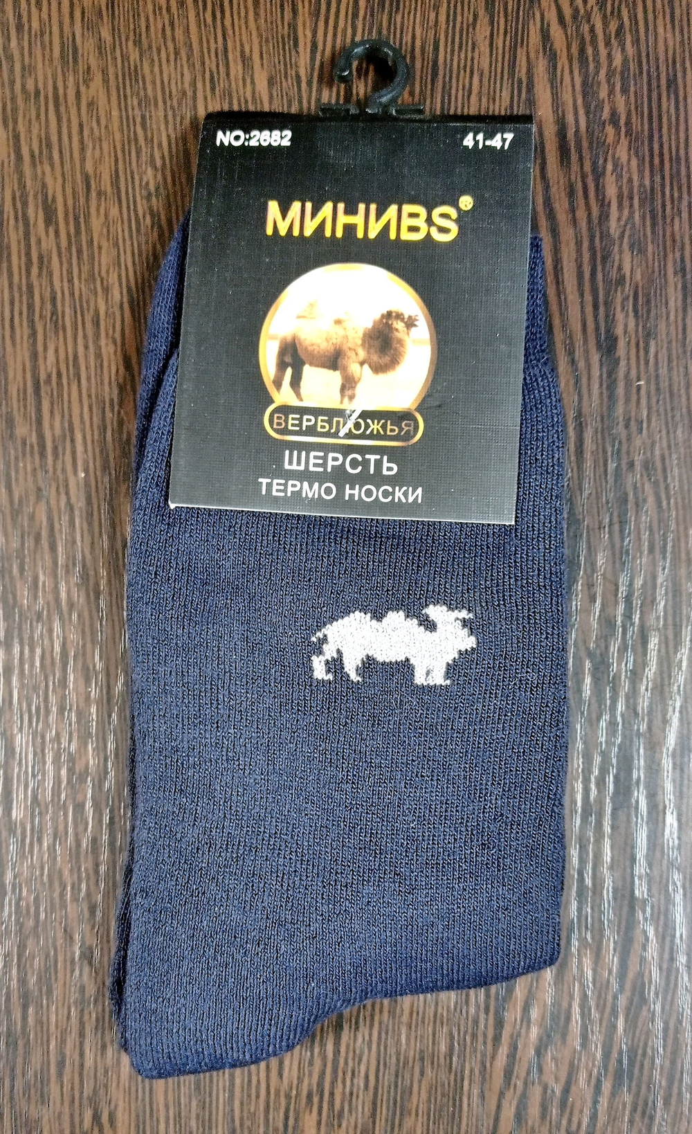 Термоноски "Минивs" 1 пара, верблюжья шерсть, размер 41-47