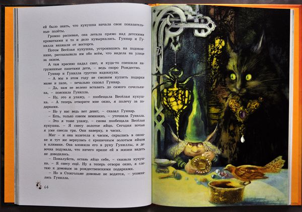 Крошка Нильс Карлсон