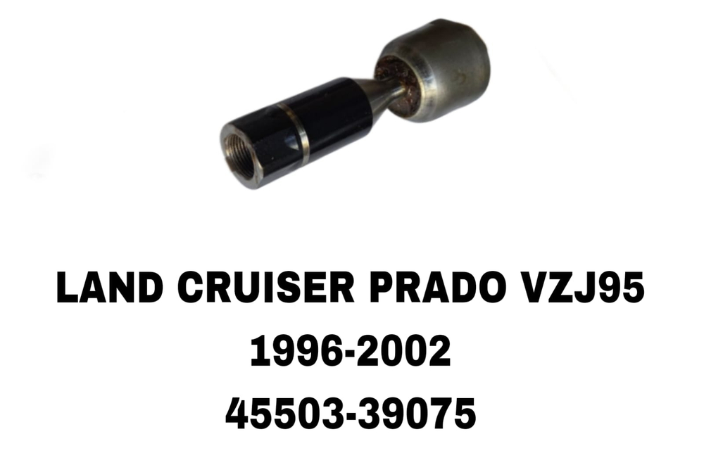 Тяги Рулевые LAND CRUISER PRADO J95,RZN185 96-