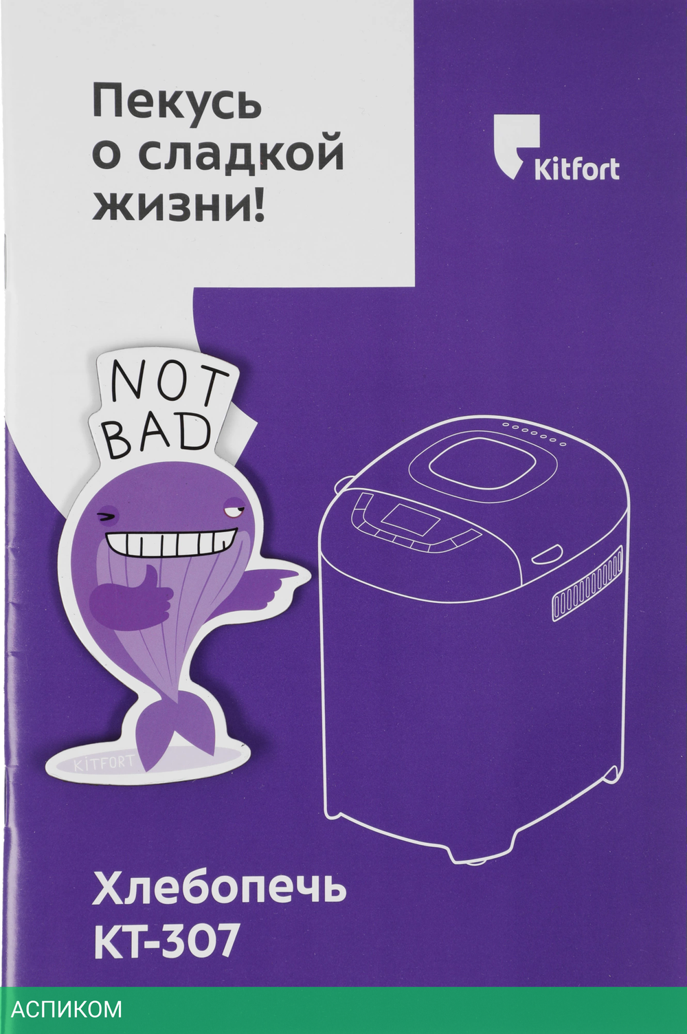 Хлебопечка Kitfort КТ-307