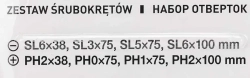Отвертки, набор 8пр. FORSTIME FT-7008B