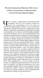 Республиканизм