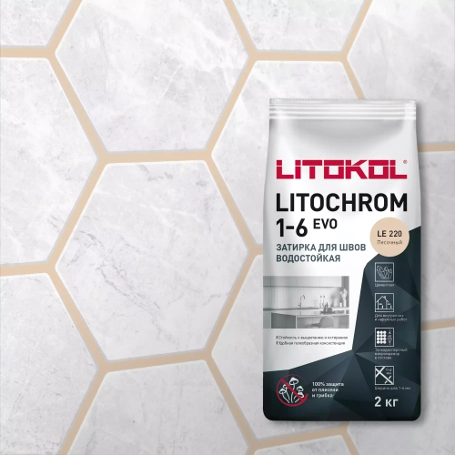 Затирка швов цементная Litokol Litochrom 1-6 Evo LE.220 песочный, алюм.мешок 2 кг