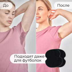 Вкладыши от пота, цвет черный, 300 шт (150 пар), размер М