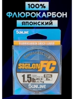 100% Флюрокарбоновая леска 0.10 Санлайн, Япония