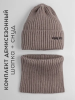 Шапка детская осенняя со снудом серая