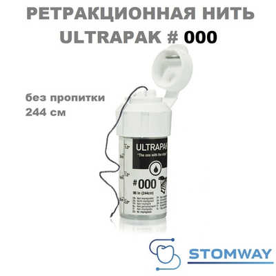 Ultrapak #000 без пропитки (244см) Ультрапак №000, ретракционная нить десневая