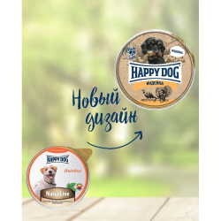 Happy Dog консервы для собак с индейкой 125 г паштет (ал.баночка) (Россия) Natur Line