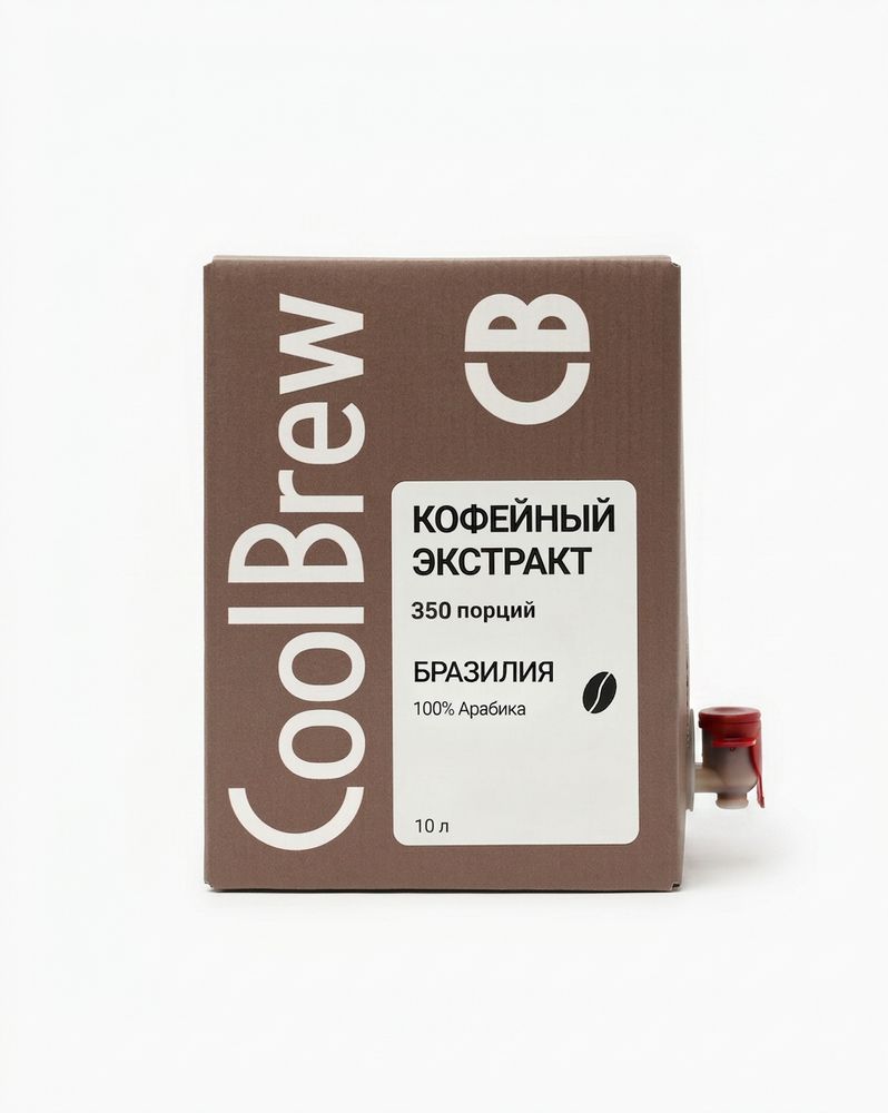 Экстракт Бразилия под молоко (2.0) BIB 10л./COOLBREW