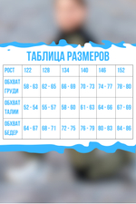 Флисовый костюм для мальчика комби