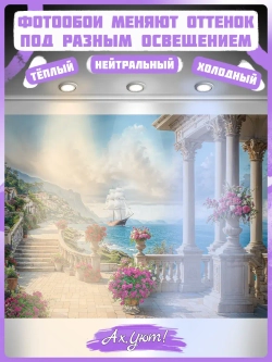 3D Фотообои Голубое море и горы