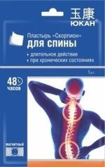 АКЦИЯ Пластырь Юкан Скорпион для спины, противоревматический, магнитный, 1 шт
