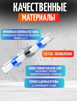 Термоусадка для проводов с клеевым слоем и припоем 100 шт; набор термоусадочных трубок