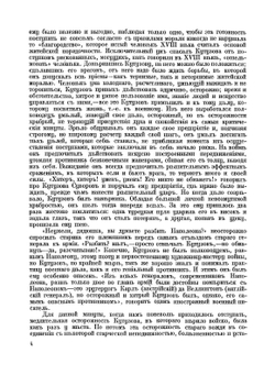 Отечественная война и русское общество 1812-1912 гг. Том 4 | С. П. Мельгунов; В.И. Пичет; А.К. Дживилегов