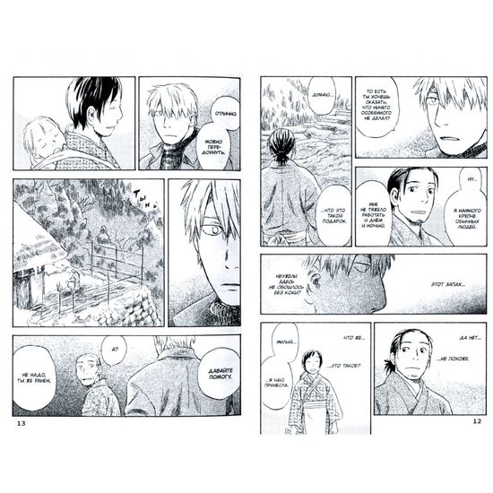 Манга Знаток Муси. Том 8