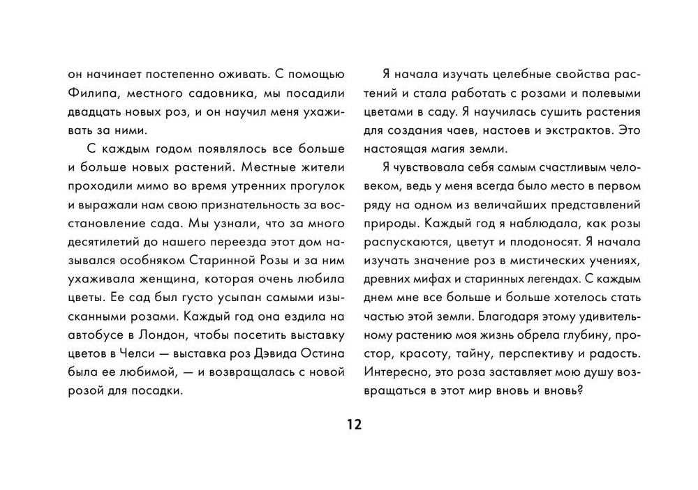 Набор "Таро Магия Богини"