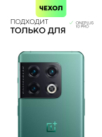 Чехол BROSCORP для OnePlus 10 Pro оптом (арт. ONEPLUS-10P-COLOURFUL-BLACK)