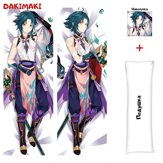 Дакимакура Сяо арт. 0901