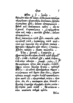 Триодь цветная | Нет автора