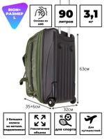 Сумка дорожная 245