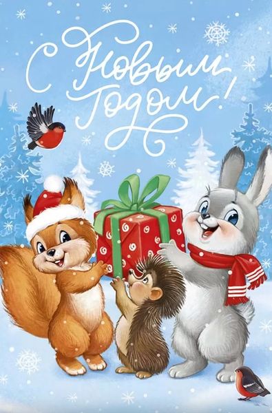 С наступающим Новым 2025 годом!