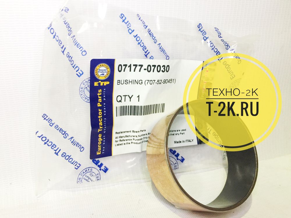 07177-07030 втулка (707-52-90451)