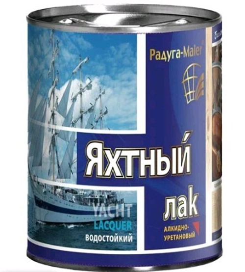 Лак яхтный матов.бесцвет. АУ-271 РАДУГА  0,9кг