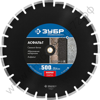ЗУБР АСФАЛЬТ 500 мм (25.4/20 мм, 10х4.5 мм), алмазный диск, ПРОФЕССИОНАЛ (36667-500)