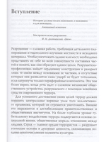 Разрушители. Тоталитарные культы XX - XXI вв.