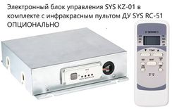 Канальный фанкойл до 16 кВт SYSCOOL FDTH160M