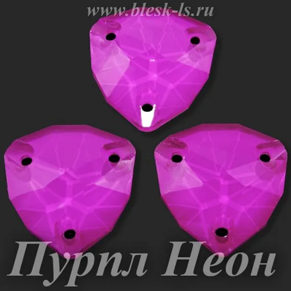 Пришивной триллиант с 3 отверстиями, ЛС Пурпл Неон (трил.)