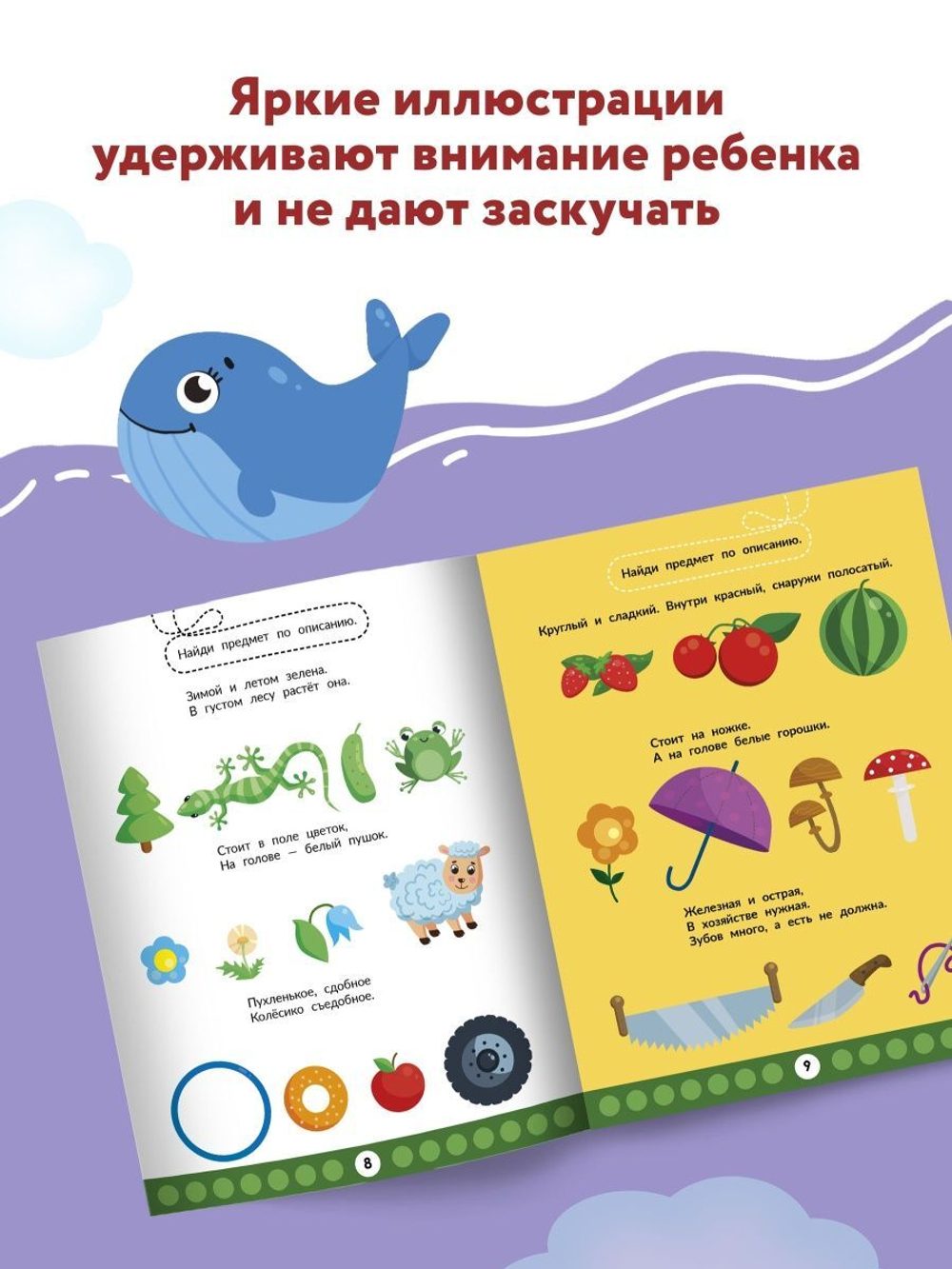 Развиваем творческий интеллект