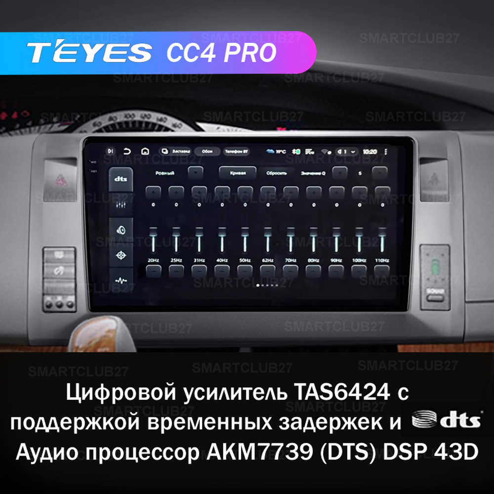 Teyes CC4 Pro 9" для Toyota Previa, Estima 3 2006-2019