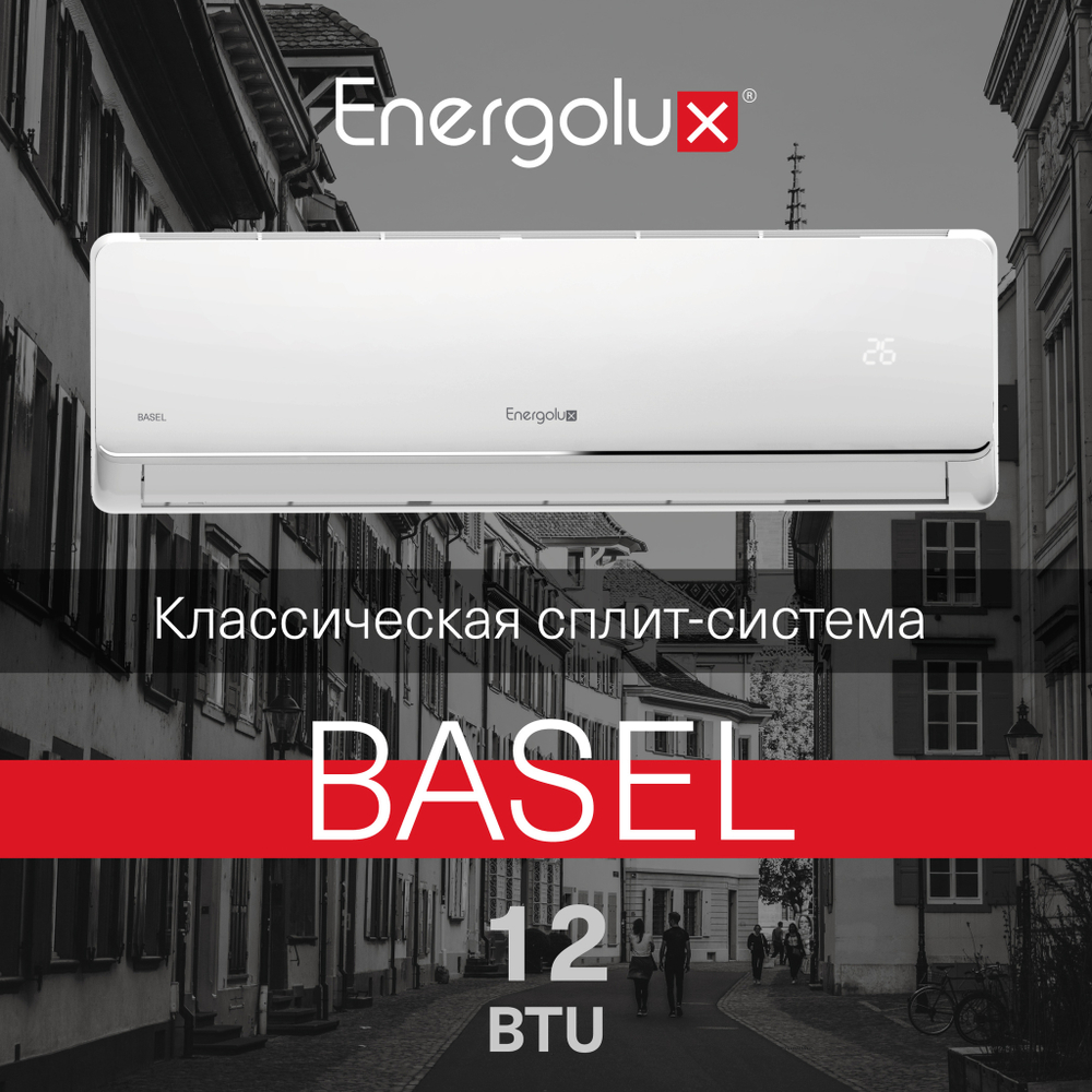 Кондиционер Energolux BASEL SAS12B4-A/SAU12B4-A