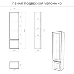Пенал подвесной Итана Verona 40 400х300х1600 Амаретти