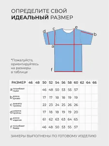 Футболка 6141 Fabrika
