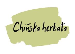 Китайский чай