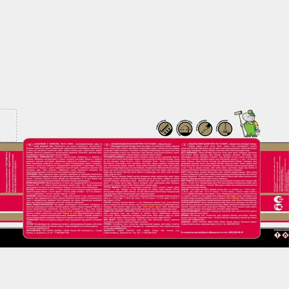 ЛАКРА эмаль ПФ-115, Шоколадно-коричневый, 1 кг