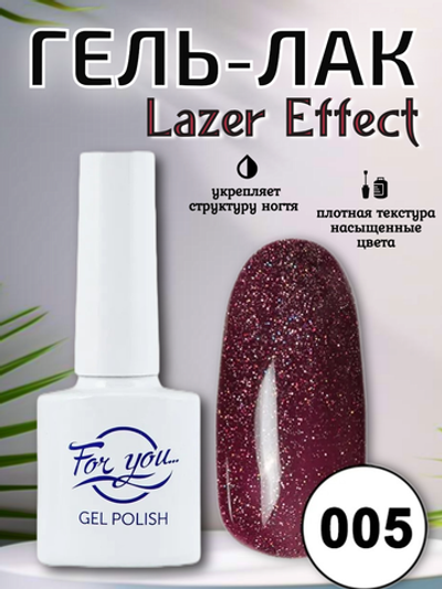 Гель-лак FOR YOU Lazer № 005