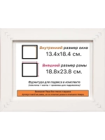 Рама 13x18 для картин и фотографий