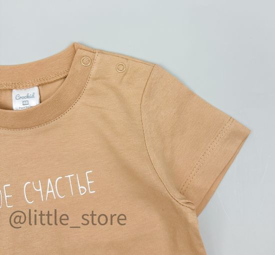Футболка хлопковая, Итальянский песок