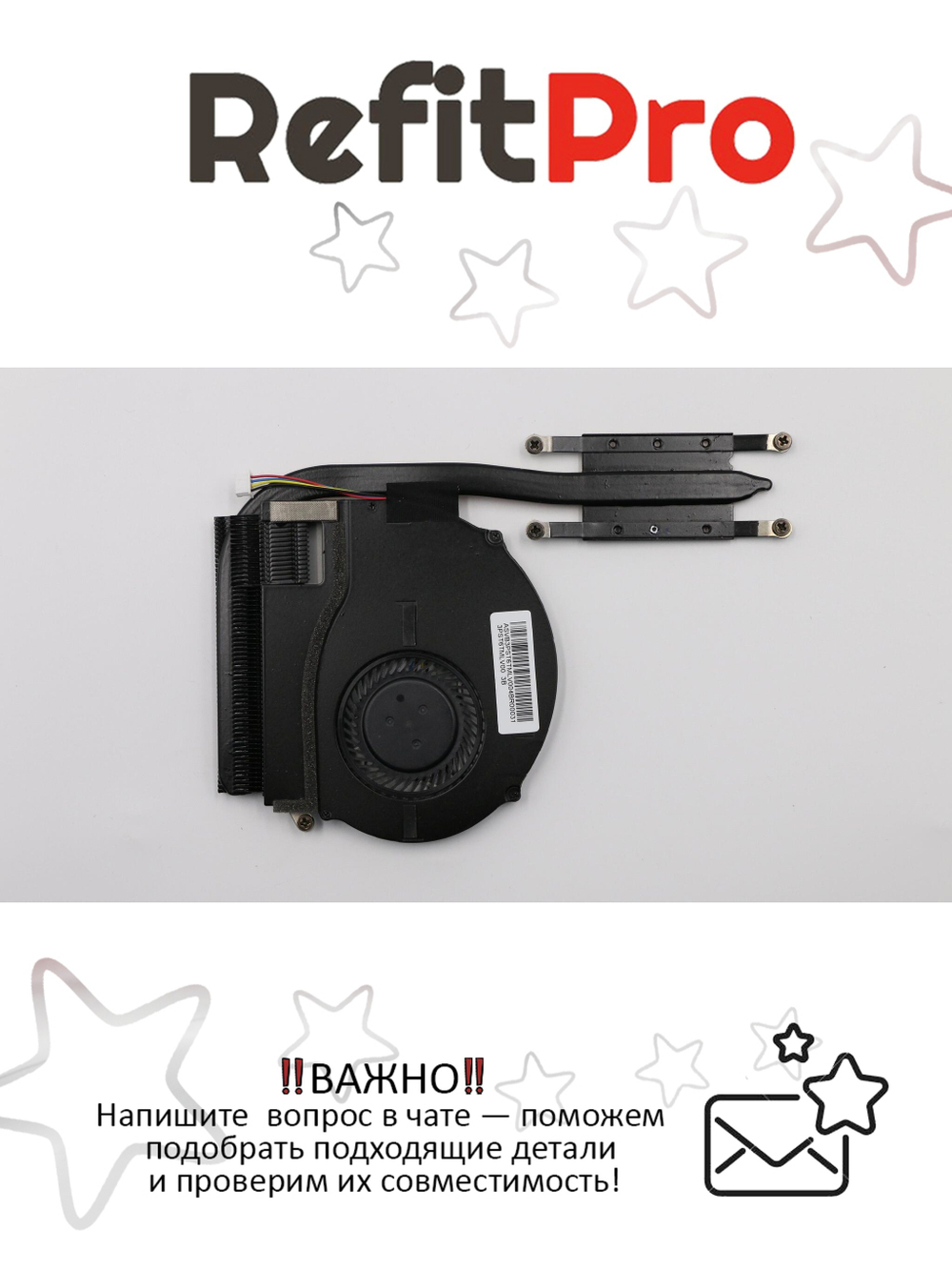 Радиатор с вентилятором для ноутбука Lenovo IdeaPad Flex 14 (90203925), оригинал