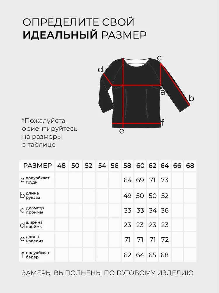 Джемпер 6276 Fabrika