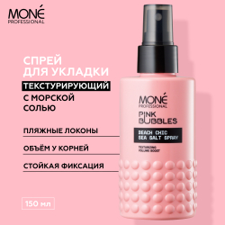 Спрей для волос с морской солью Mone Professional BEACH CHIC SEA SALT SPRAY, 150 мл