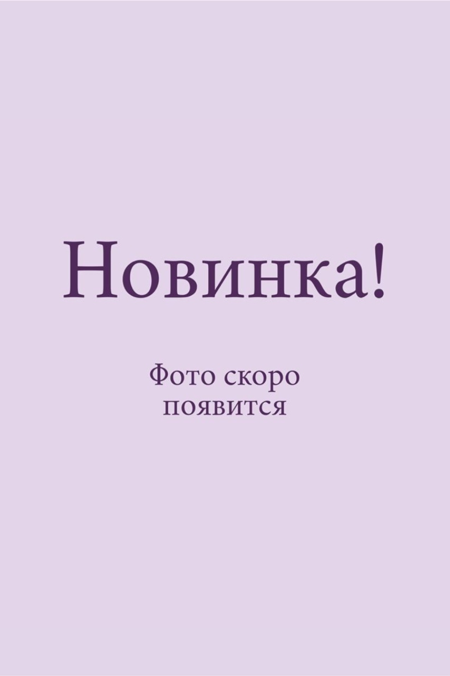 Платье "Christina"