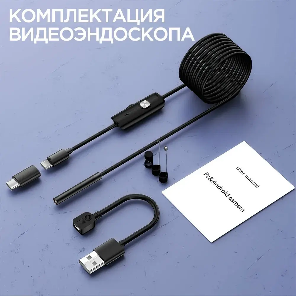 Эндоскоп для смартфона автомобильный водонепроницаемый, жесткий провод, 5,5 мм камера, видеокамера с подсветкой USB для смартфона Android, MAC, для PC,Type-C 2 метра