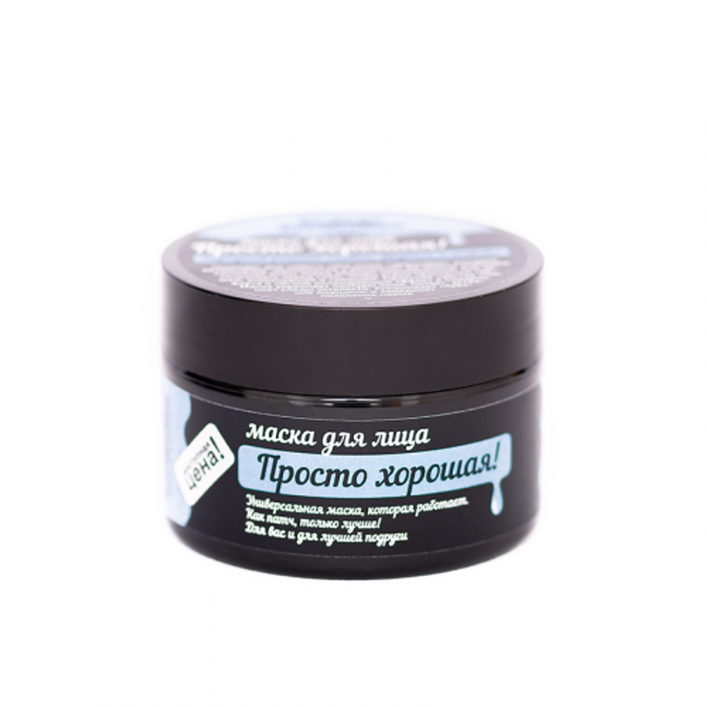 Маска-ассорти «Просто хорошая!», ТМ VI COSMETIC