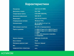 Ноутбук iRU Tactio 15ALG 2044618