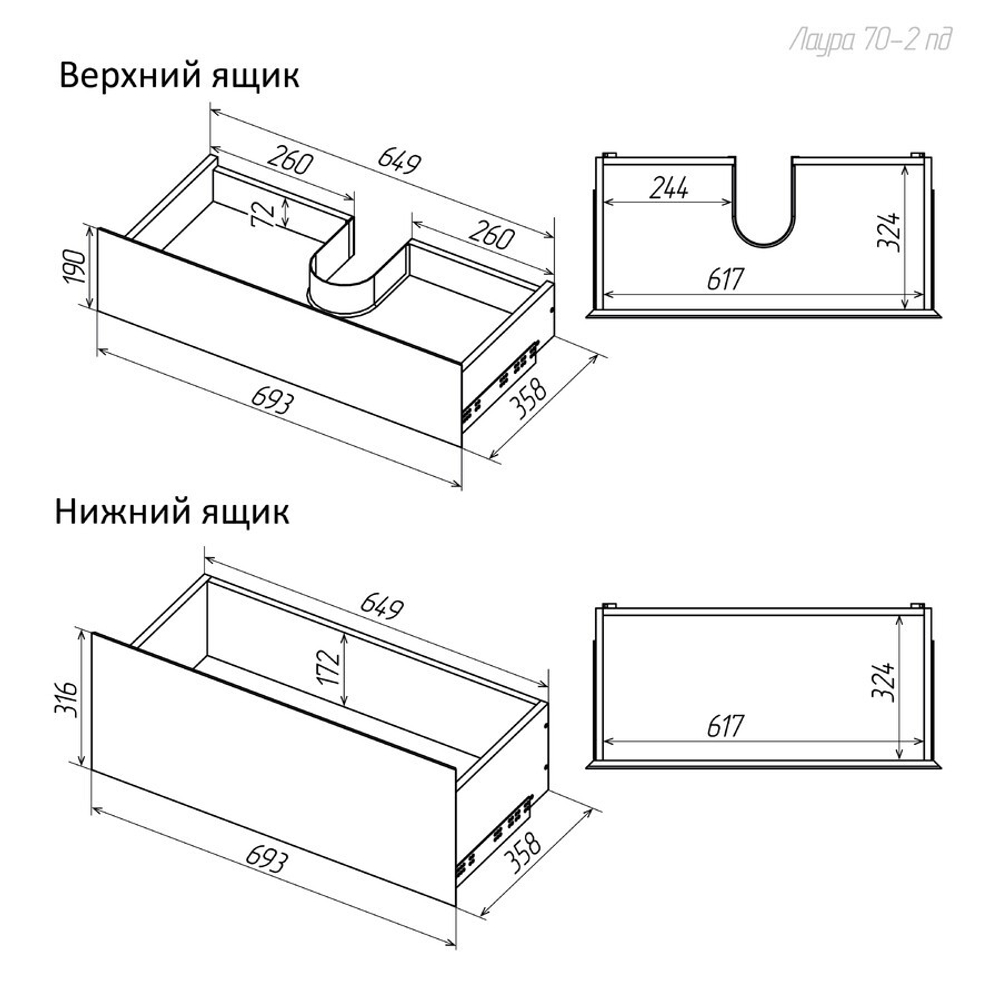 Тумба подвесная "МЕРКАДО-70 см" с 2-я ящ. белая матовая (ум. Classica-70)