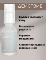 Барьерная сыворотка-бустер с комплексом церамидов Celimax Dual Barrier Boosting Serum 30 мл